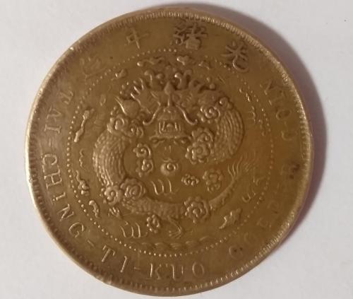 Китайська або Японська монета
