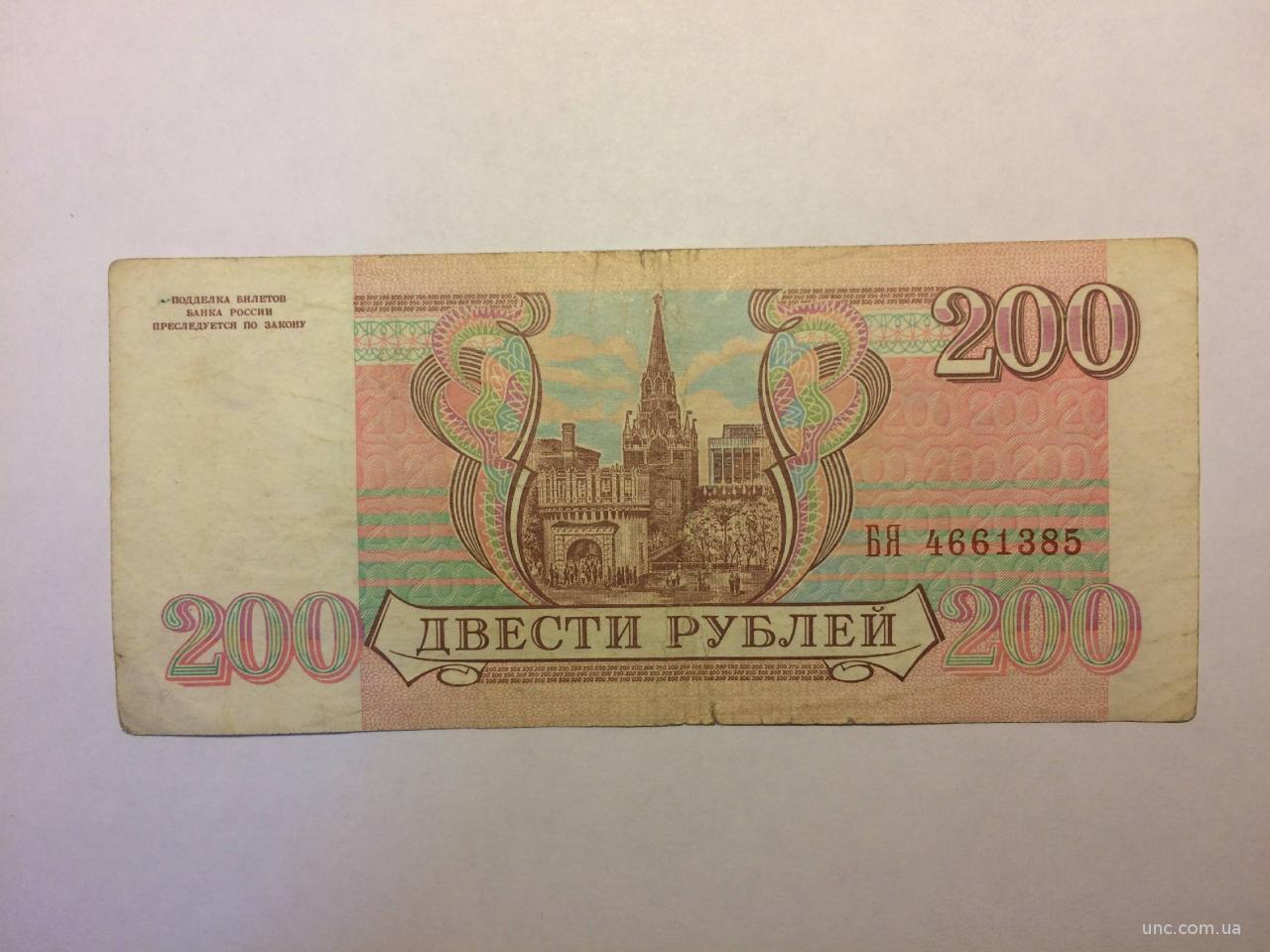 Деньги 1993 года фото