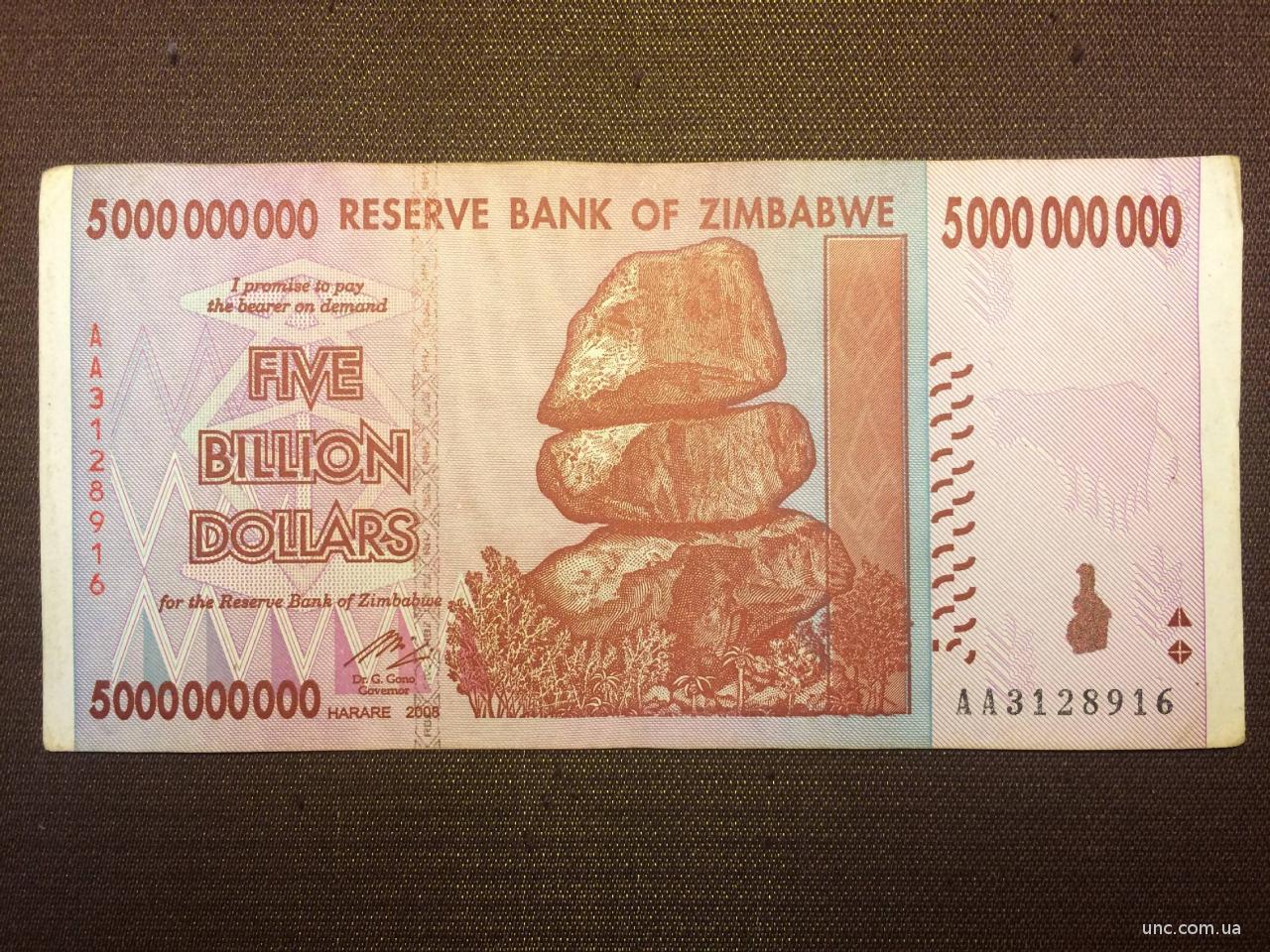 20 триллионов. 20 Триллионов долларов Зимбабве. Купюра Биллион зимбабвийских долларов. 1 Триллион долларов Зимбабве. Зимбабве 100 КВИНТИЛЛИОНОВ долларов.