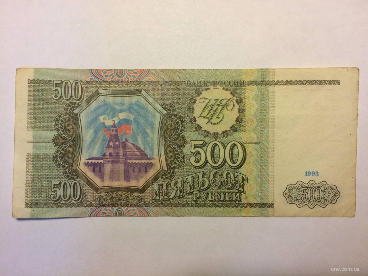 Банкноты 1991 Года Стоимость