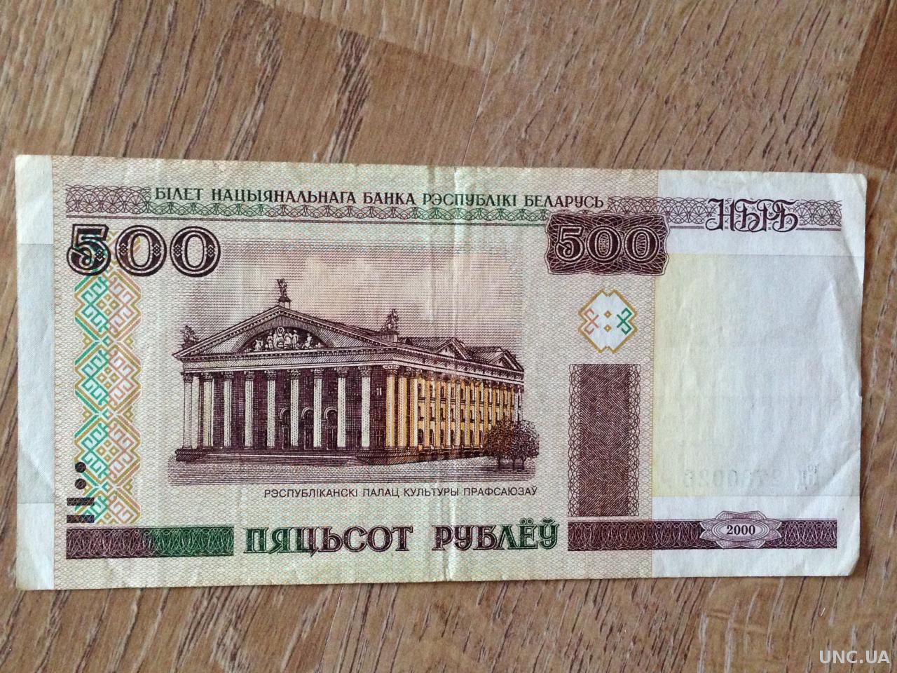 1.400 белорусских рублей