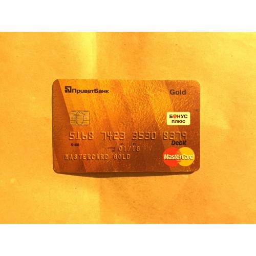 Золотая банковская карта  "Mastercard"  Приватбанк
