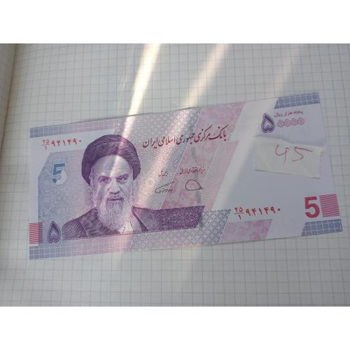 Iran / Іран / Иран 50000 rials