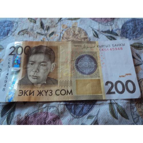 Киргизия 2016г. 200 сом.
