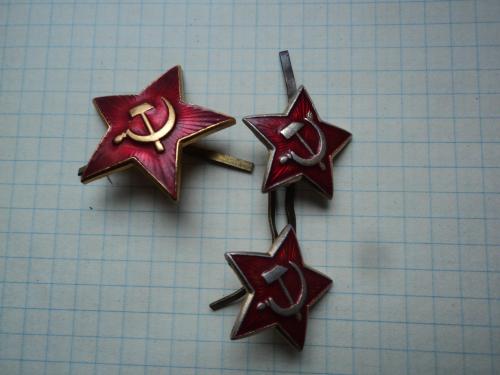 Кокарда-звезда солдата Советской Армии (3 штуки).