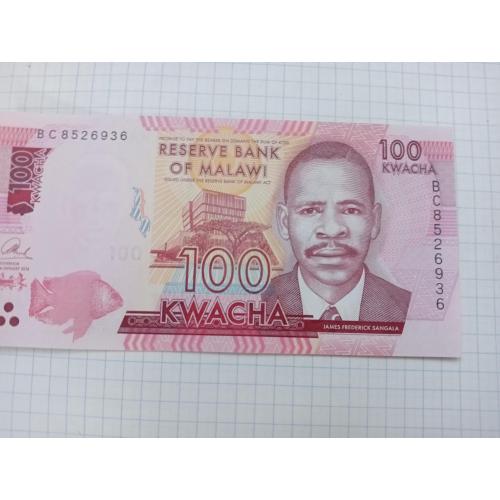 Малави 100 квача