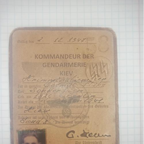 Документы Аусвайс Великой Отечественной Войны жандармерия Киев, СС