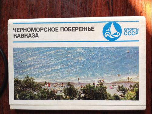 Набор открыток Кавказ