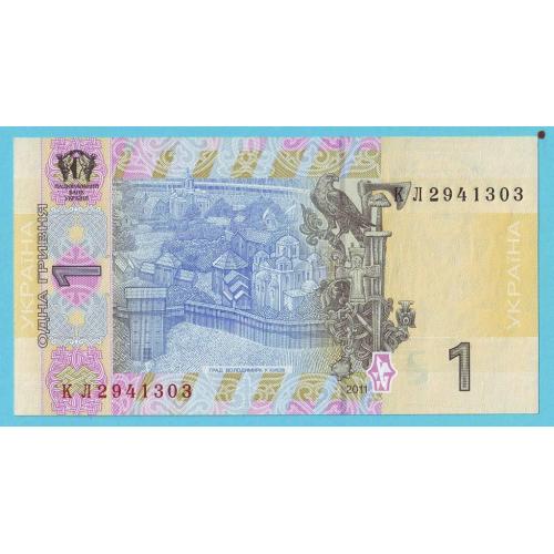 1 гривня 2011  С. Арбузов Сер.КЛ  