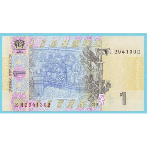 1 гривня 2011  С. Арбузов Сер.КЛ  