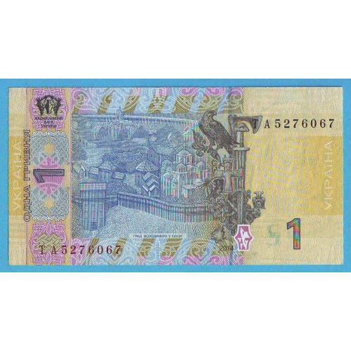 1 гривня 2014  В. Гонтарєва Сер.ТА  UNC  