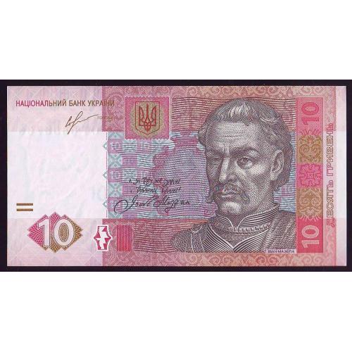 10 гривень 2013  UNC  Соркін Сер. СГ