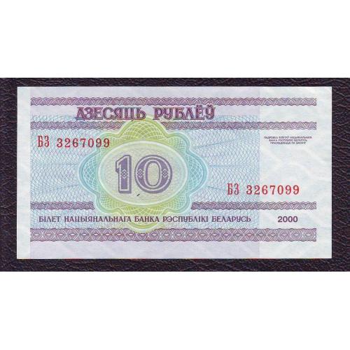 10 руб. 2000  Беларусь  Сер. БЗ 