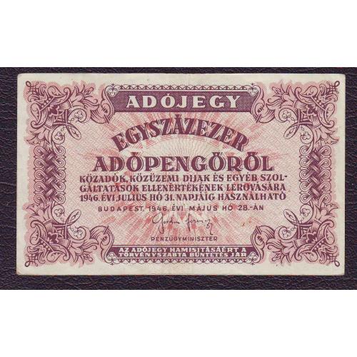 100 000 Адопенго 1946 Венгрия