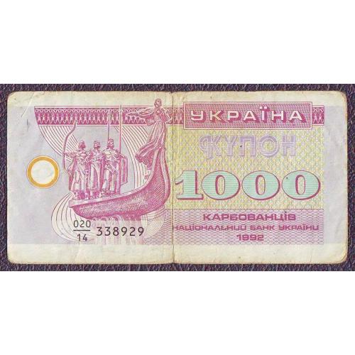 1000 карбованців 1992  Знаменник 14