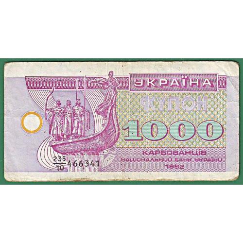 1000 карбованців 1992  Знаменник 10