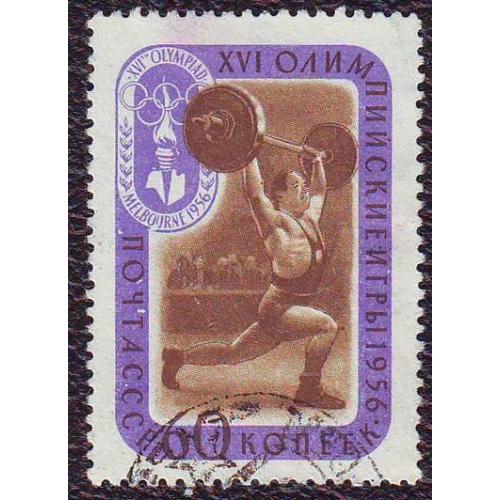 СССР 1957  Олимпийские игры в Мельбурне(Австралия) 