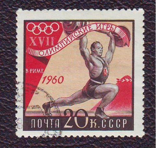   СССР 1960 Олимпийские игры Рим Тяжелая атлетика