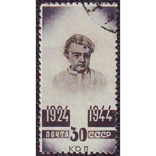 СССР 1944 Личности Ленин 20 лет со дня смерти В.И. Ленина