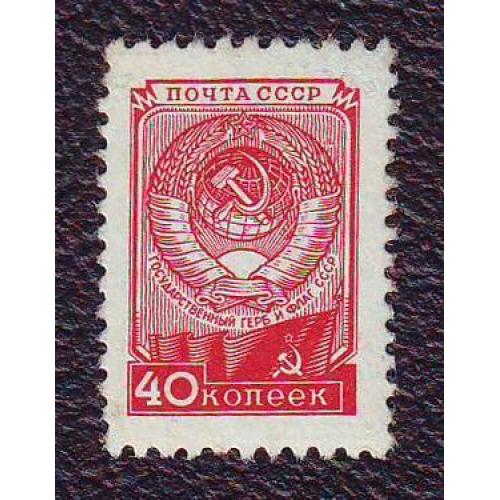 1948 СССР  Государственный герб и флаг  Стандарт  Негашеная Редкая разновидность