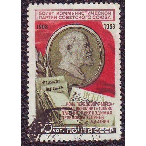   СССР 1953  50 лет коммунистической партии Советского Союза