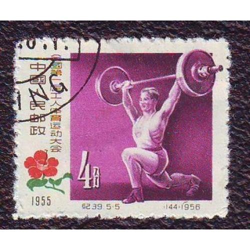  Китай 1957 Спорт Тяжелая атлетика