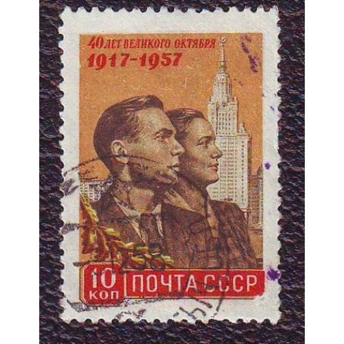 СССР 1957  40 лет Великого Октября