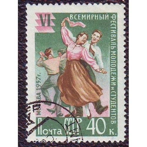 СССР 1957  6 Всемирный фестиваль молодежи и студентов