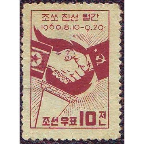  Северная Корея 1960 Советско-Корейский договор о дружбе  Негашеная