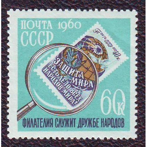 СССР 1960 День коллекционера   Негашеная
