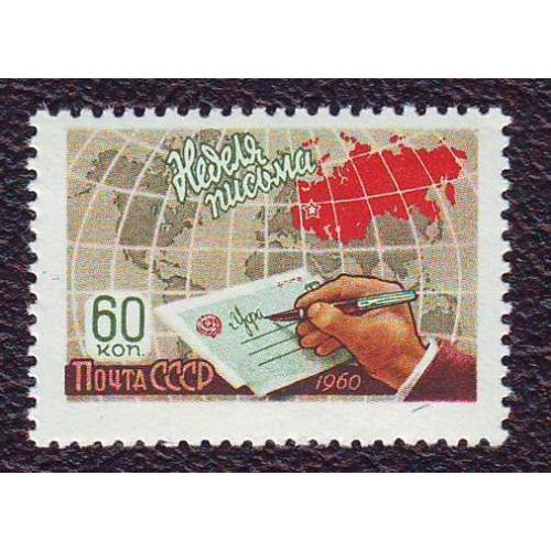СССР  1960   Неделя письма   Негашеная