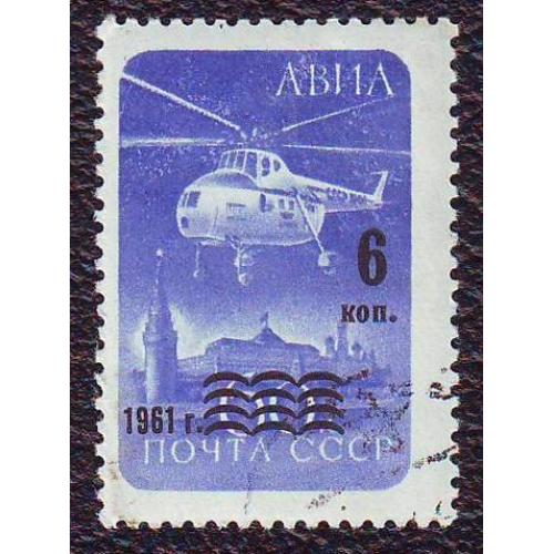   СССР 1961 Транспорт  Авиация  Вертолеты Авиапочта 