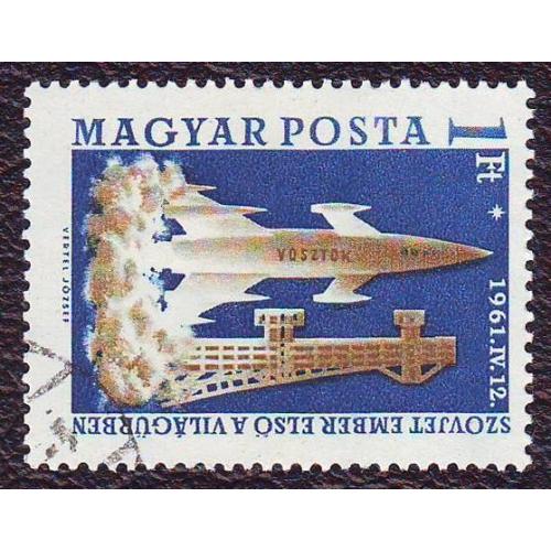   Венгрия 1961 Космические аппараты Космические путешествия Космическое пространство Ракеты