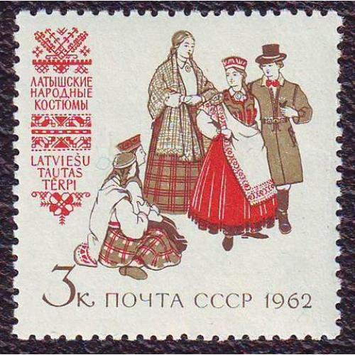  СССР 1962 Костюмы народов СССР  Негашеная