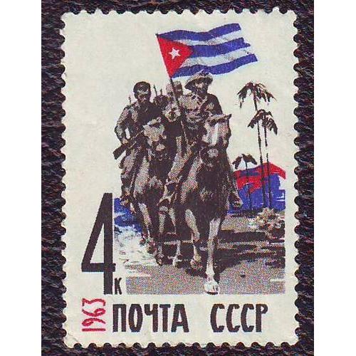 СССР 1963  Победа Кубинской революции  Негашеная