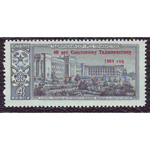   СССР 1964 40 лет Советскому Таджикистану Надпечатка  Негашеная