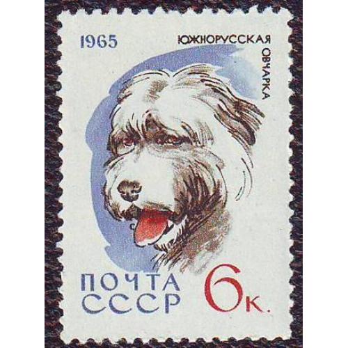  СССР 1965 Фауна Южнорусская овчарка  Негашеная
