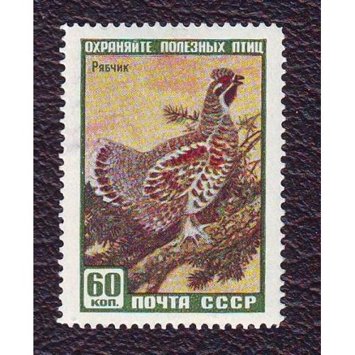   СССР 1959 Фауна Птицы Рябчик Негашеная