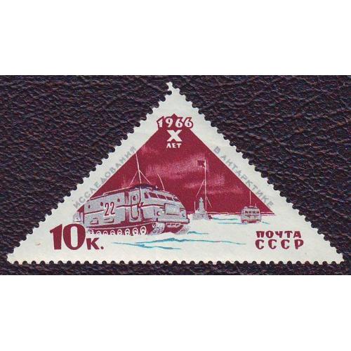  СССР 1966  Транспорт 10 лет Исследования в Антарктике   Негашеная