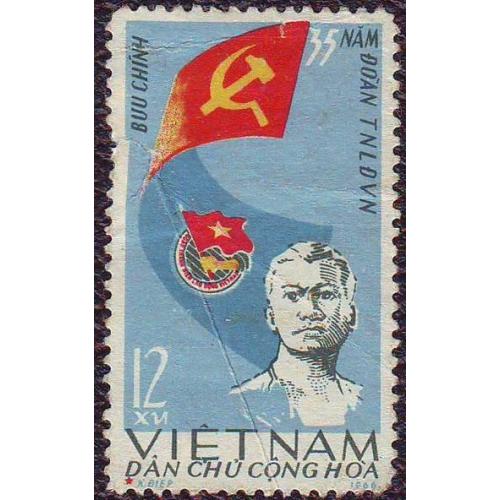 1966 Северный Вьетнам   35-летие Союза трудовой молодежи.