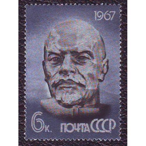   СССР 1967 Личности Ленин Негашеная