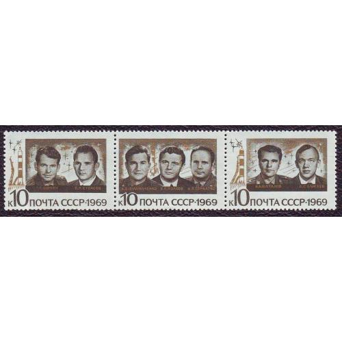  СССР  1969 Космос  Космонавты Серия Сцепка Негашеная