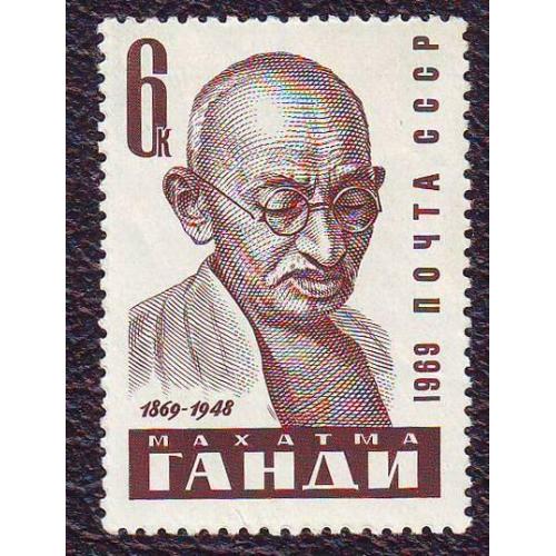 СССР 1969 Личности Махатма Ганди  Негашеная