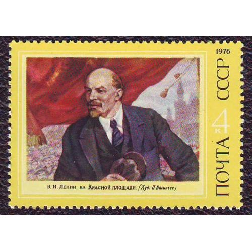  СССР  1976 Личности Ленин   Негашеная 