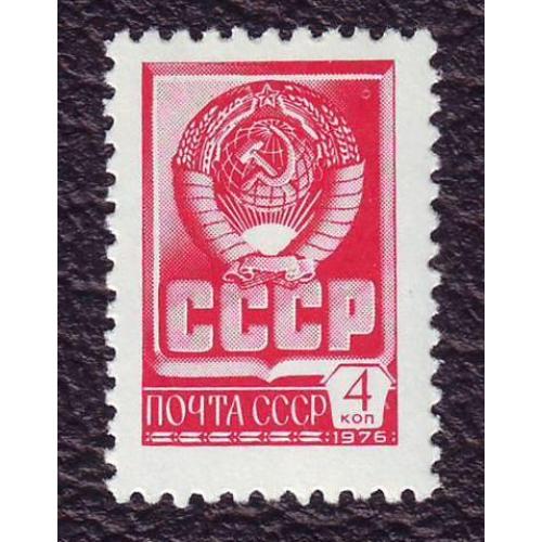 СССР 1977 Стандарт  Государственный герб   Негашеная