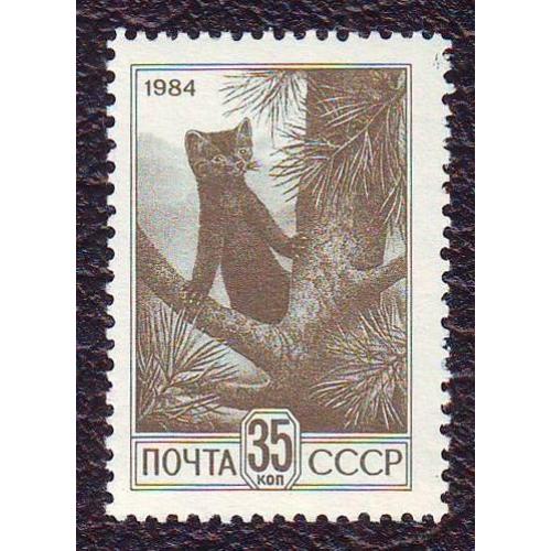  СССР 1984 Фауна Соболь  Негашеная