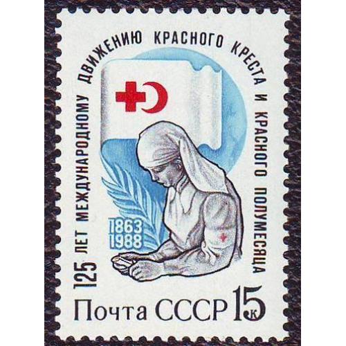   СССР 1988 125 лет Международному Красному Кресту.  Негашеная