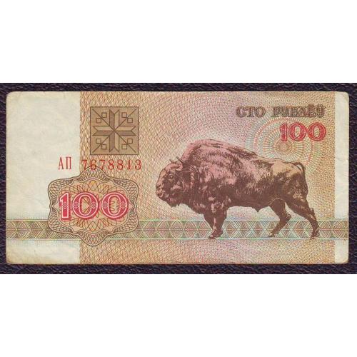 199 руб. 1992  Беларусь  Сер. АП