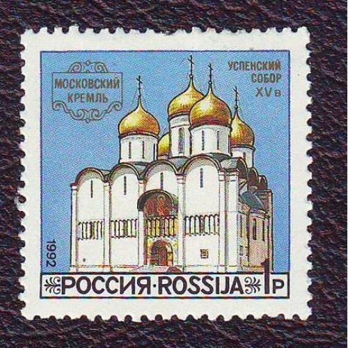  1992 Россия Успенский собор