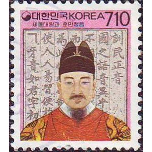   Корея Южная  1993 Личности Главы государств Король Седжон